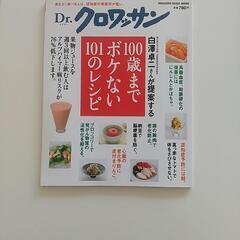 ドクタークロワッサン