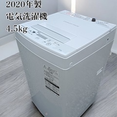 ★F1831【中古品】TOSHIBA 2020年製　洗濯機　4....