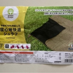 シュラフ 寝袋 キャンプ 防災の画像