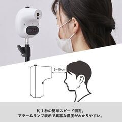 スタンド付非接触式温度計の画像