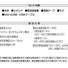 スタンド付非接触式温度計の画像