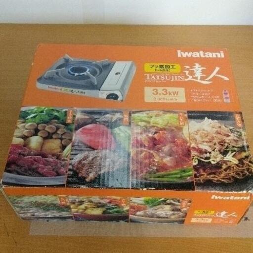 1127-014 未開封　カセットコンロ　新品