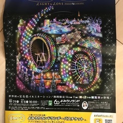 チケット