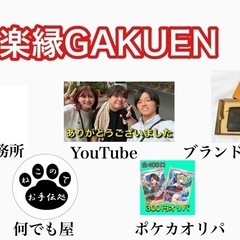 お仕事を一緒にできる方募集！！🥳の画像