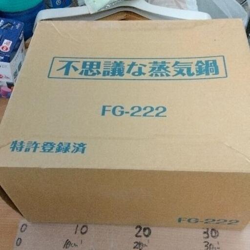 1127-018 不思議な蒸気鍋セット