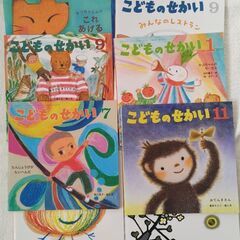 絵本　こどものせかい　①