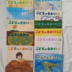絵本　こどものせかい　②