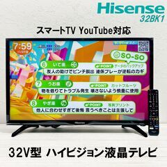 ★動作良好★Hisense/ハイセンス/32インチ/ハイビジョン液晶テレビ/32BK1/スマートTV/YouTube対応/2019年製/リモコン付き/VODサービスを搭載/E1DY1801