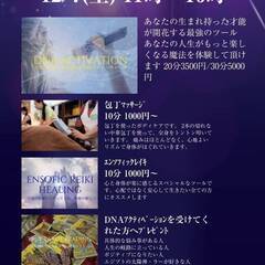 １２／７（土）　魔法の時間＠古河市