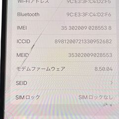 iPhone X シルバー 【ジャンク品】64GB ソフトバンク 【SIMロック】なし リセット済　画面割れの画像