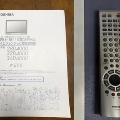 【激レア動作品】東芝　地デジ対応ハイビジョン平面ブラウン管テレビ DIGITAL FACE　36D4000　2003年製の画像