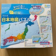 決まりました✨日本地図🧩パズル🗾 