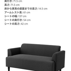 ニトリ NITORI ソファー　2人掛けの画像