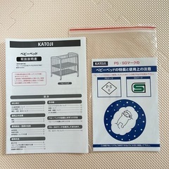 カトージ　ベビーベッド＆マットレスと防水シーツ付き！レギュラーサイズ　取説付きの画像