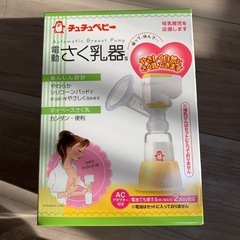 電動搾乳機　a