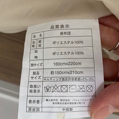 掛け布団の画像