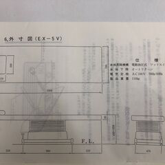 【値段交渉可　3/24処分決定】タカラベルモント 電動ベッド 診察台 EX-5V 電動昇降の画像