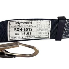 ポリマーリール ポリマーギア 巻き取り式安全 ブラック 胴ベルト型安全帯 1本吊り専用 RXH-S51Sの画像