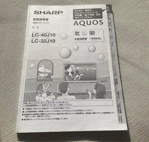 SHARP シャープ LC-32J10 32型ハイビジョンテレビ