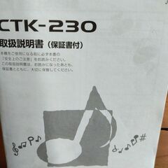 CASIO キーボード CTK-230  電子ピアノの画像