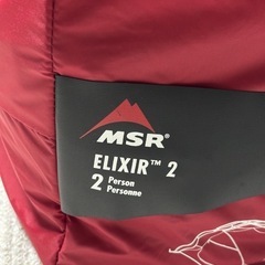 MSR エリクサー2