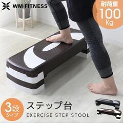 受け渡し予定者決まりました‼️ステップ台 エクササイズ ステップ...
