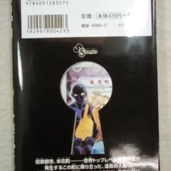 ☆名探偵コナン 犯人の犯沢さん １巻 かんばまゆこ【中古】の画像