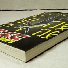 ☆名探偵コナン 犯人の犯沢さん １巻 かんばまゆこ【中古】の画像