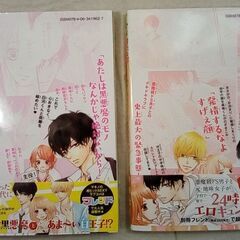 ☆黒崎くんの言いなりになんてならない ３、６巻 マキノ【中古】の画像