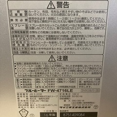 ダイニチ ブルーヒーター 2016年製の画像