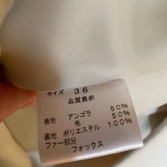 フォックスファー付き　白　ロング　アンゴラ
コートの画像