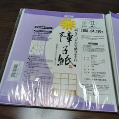 値下げしました。年末張り替えませんか?　障子紙　一袋は未使用品未開封　２セットの画像