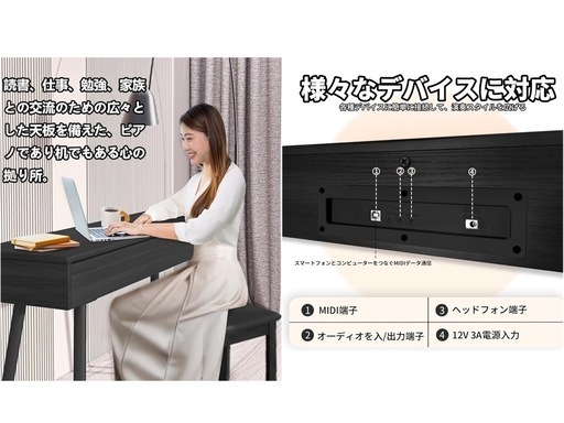 【大特価】電子ピアノ 88鍵盤 木製 ブラック アップライト ピアノ MIDI対応 ペダル付き