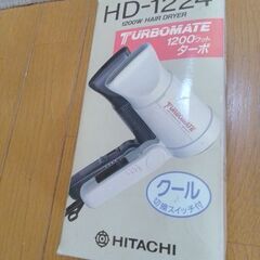 日立　ヘアードライヤー　未使用　折り畳み式　黒　