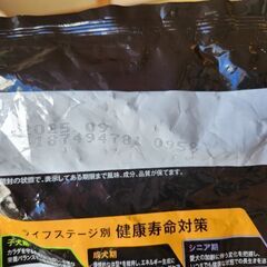 ドッグフードの画像
