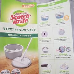 マイクロファイバースピンモップの画像