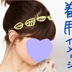 未開封未使用タグ付き　H&M　リーフヘアバンド（ゴールド）の画像