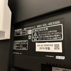 BRAVIA 40型　液晶テレビの画像