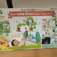 TOMY   回転6WAYジムにへんしんメリー