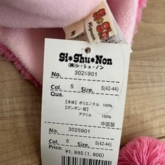 Si Shu Non、ニット帽、試着のみ、タグ付きの画像