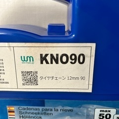 タイヤチェーンの画像