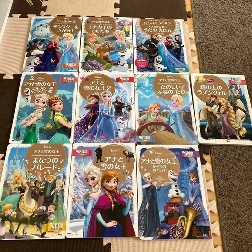 アナと雪の女王　塔の上のラプンツェル　絵本