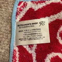 ウルトラマン　タオルハンカチの画像