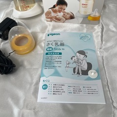 Pigeon 電動搾乳機 母乳フリーザーパック　40ml 80mlの画像