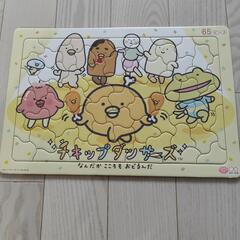 パズル　美品チキップダンサーズ　