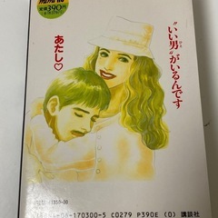 【中古】 ガールズ ３ / 吉田 まゆみ / 講談社 初版　サイン本の画像