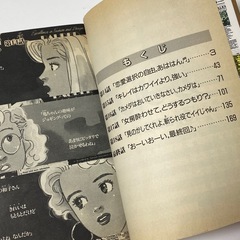【中古】 ガールズ ３ / 吉田 まゆみ / 講談社 初版　サイン本の画像