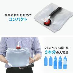 🟧防災用/ウォータータンク/10Lの画像