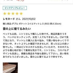 未使用品　セミダブル　マットレスの画像