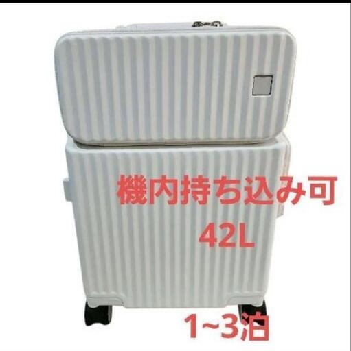 Ashard キャリーケース 多機能 スーツケース Sサイズ 3泊 機内持ち込み可 ホワイト 旅行 プレゼント